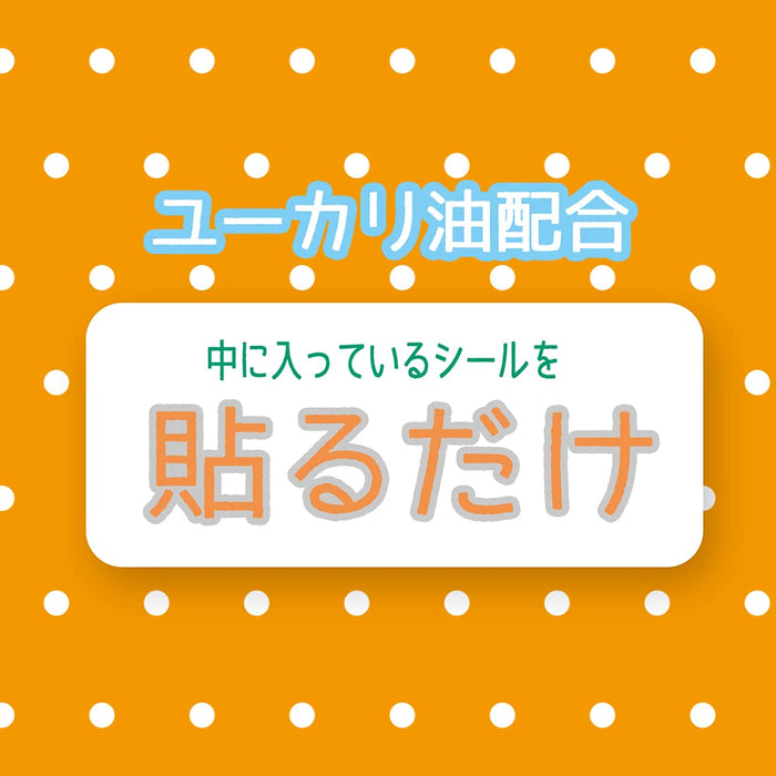 Skater Miffy Insektenschutz-Aufkleber, 72 Bögen, hergestellt in Japan, 11,4 x 19,5 x 0,4 cm, MYP5-A