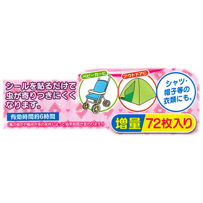 Autocollants anti-insectes Skater Miffy 72 feuilles fabriqués au Japon 11,4x19,5x0,4 cm MYP5-A