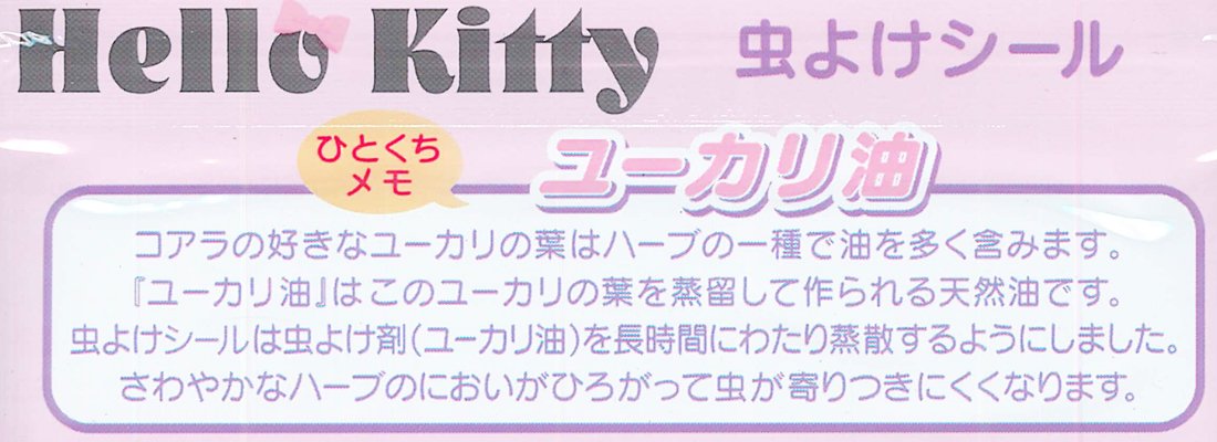 Skater Hello Kitty Lot de 32 autocollants anti-insectes léopard fabriqués au Japon
