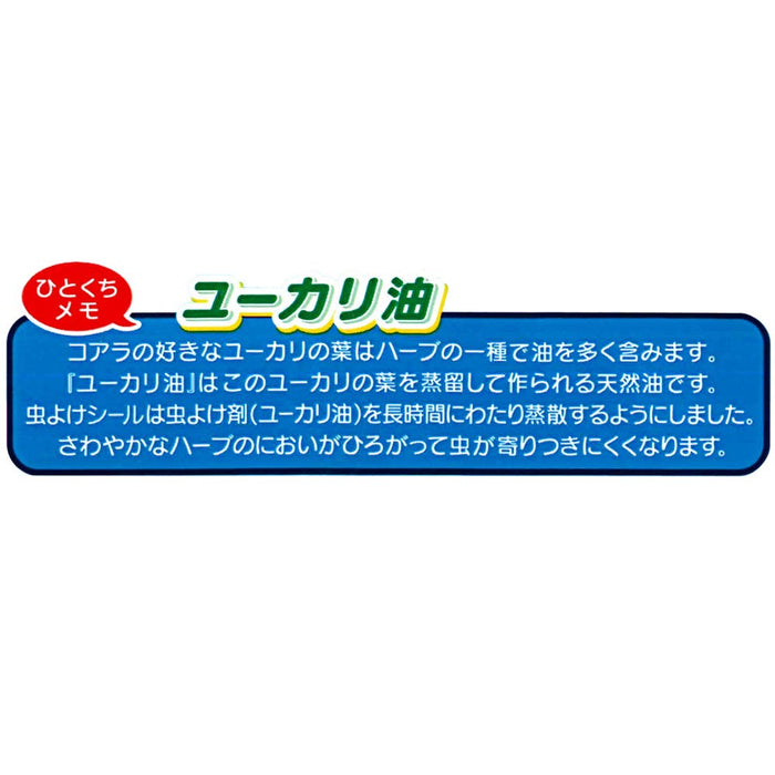 Skater Tom &amp; Jerry 72 feuilles d'autocollants anti-insectes fabriqués au Japon - Myp5