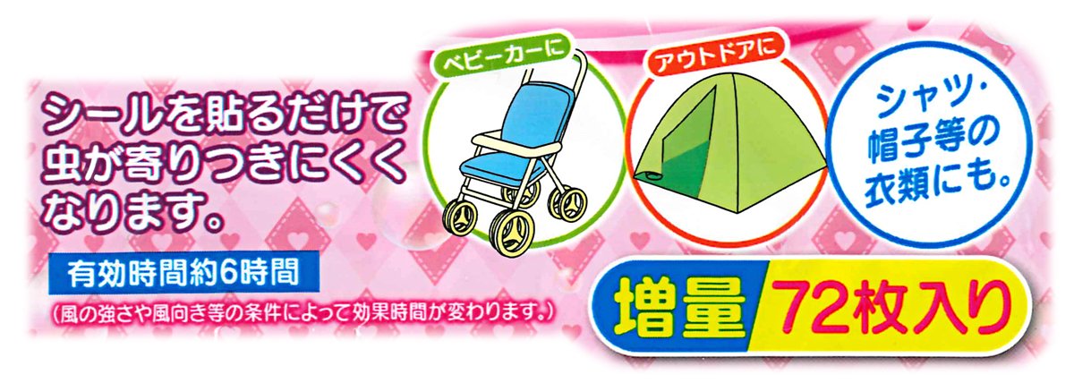 Skater Twinkle Precure Insect Repellent Stickers - 72 Sheets Made in Japan Myp5