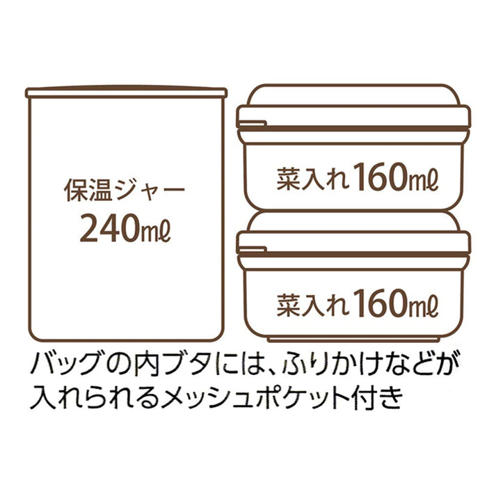 Skater My Neighbor Totoro Ghibli Insulated Lunch Box Jar 560Ml Capacity