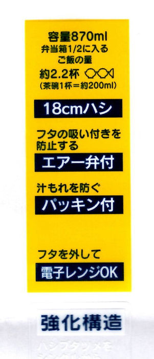 Skater Large Capacity 870ml Mizuno 17 Lunch Box for Men - Made in Japan