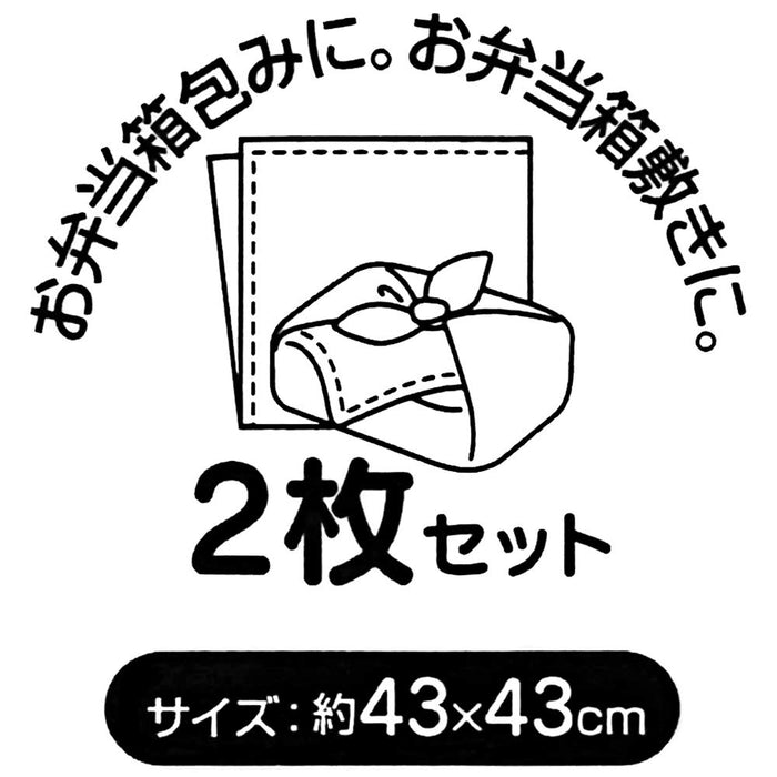 Skater Sumikko Gurashi Girls Lunch Box and Cloth Set of 2 - Made in Japan