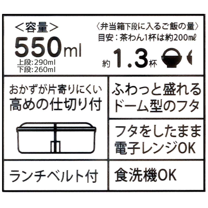 Skater Sumikko Gurashi Cat Siblings Lunchbox mit 2 Etagen, Silberionen, 550 ml, antibakteriell
