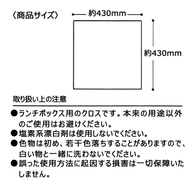 Serviette à déjeuner du film Skater Shinkalion fabriquée au Japon 43x43 cm - Série KB4