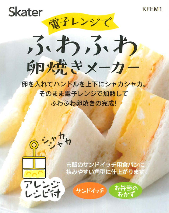 Skater Fluffy Egg Maker 800Ml - Japanese Microwave Tamagoyaki Cooker Kfem1