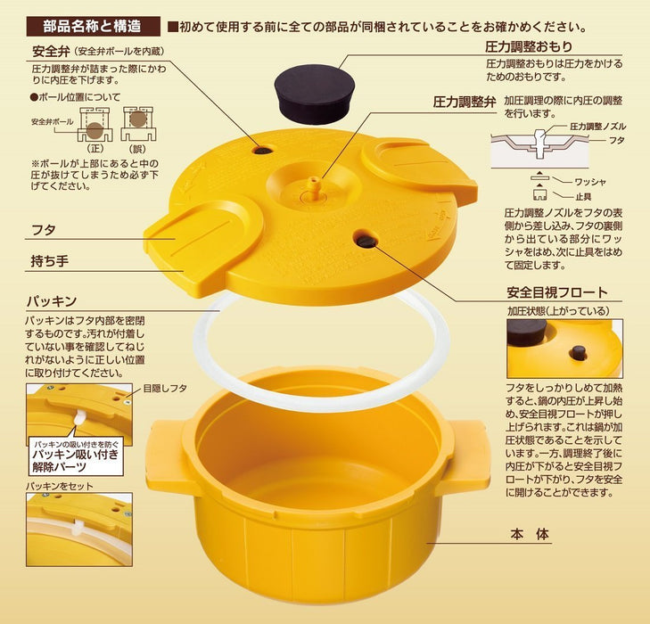 Skater Yellow Microwave Pressure Cooker Extreme Flavor Made in Japan - Mwp1