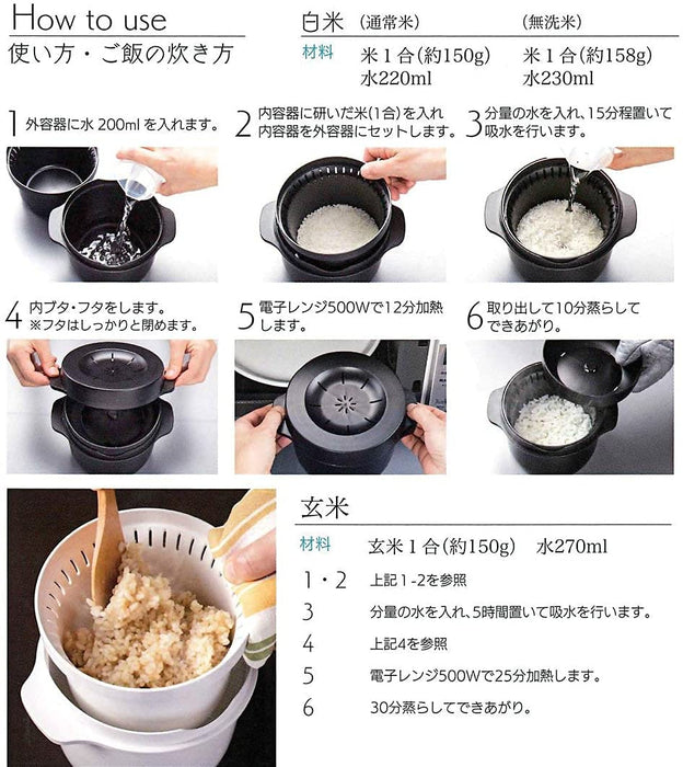 Machine à riz à micro-ondes Skater Black fabriquée au Japon - Cuiseur à riz à vapeur Mwmr1-A
