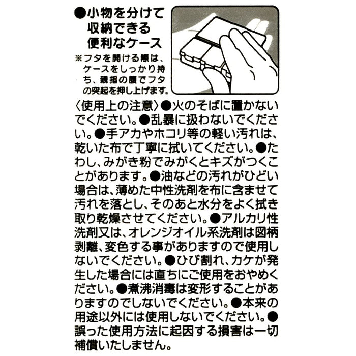 Skater Miffy 21 Mini-Zubehörkoffer – Aufbewahrung von Medikamenten und Nahrungsergänzungsmitteln, hergestellt in Japan, Hpc1-A
