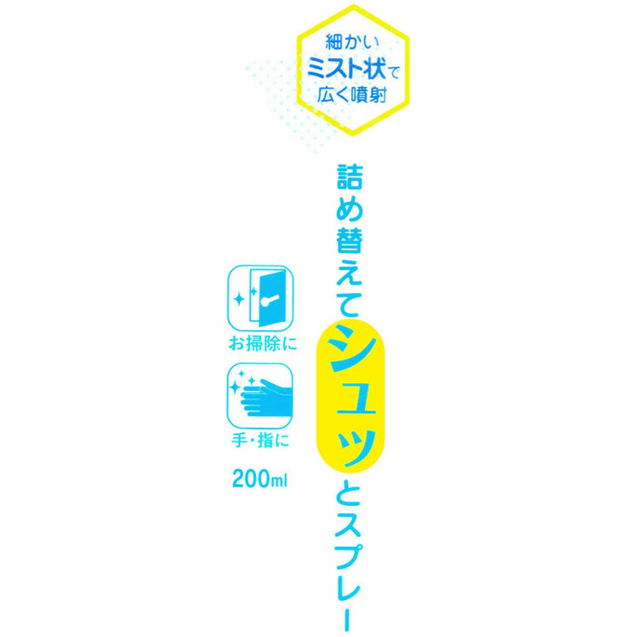 Skater 200ml Mist Spray Bottle - Minion Design MSP1