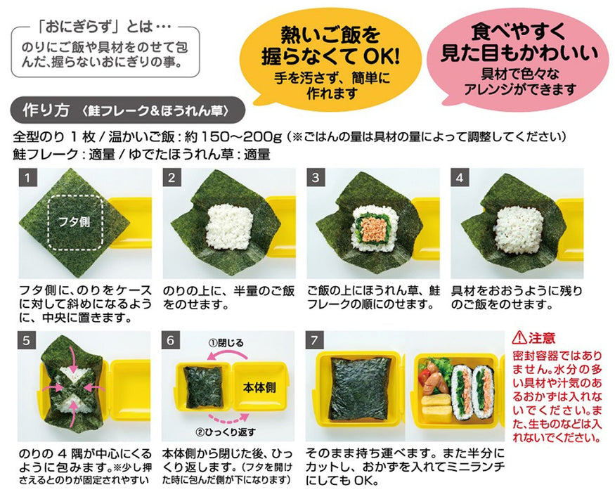 Boîte à déjeuner Skater Onigirazu, étui à Onigiri jaune, boîte à bento fabriquée au Japon