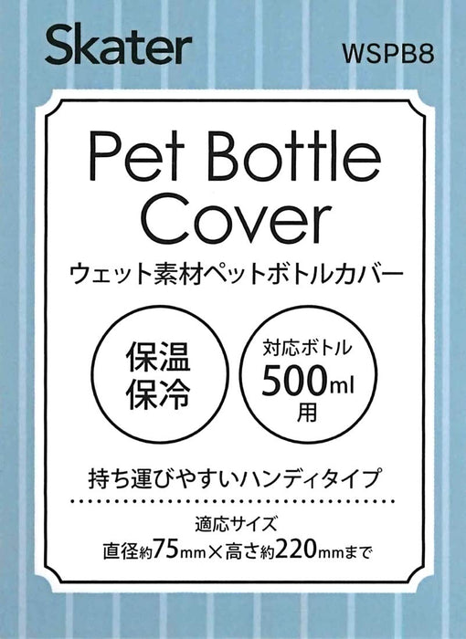 Skater Nekotto 500ml Water Bottle Cover WSPB8-A Plastic Bottle Case