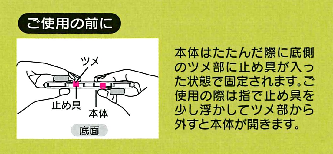 Porte-pochette Skater Basic Senior 10 X 15,5 X 3 cm Fabriqué au Japon