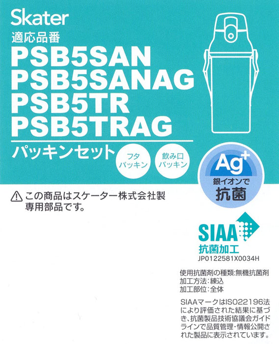 Skater Antibacterial Plastic Water Bottle Gasket Set for PSB5 Models