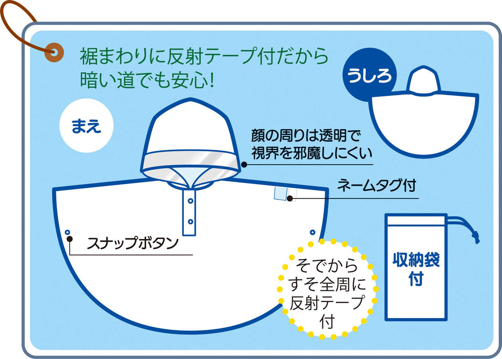 Poncho de pluie Skater Shimajiro pour enfants, adapté aux hauteurs de 80 à 100 cm, série Rapo2