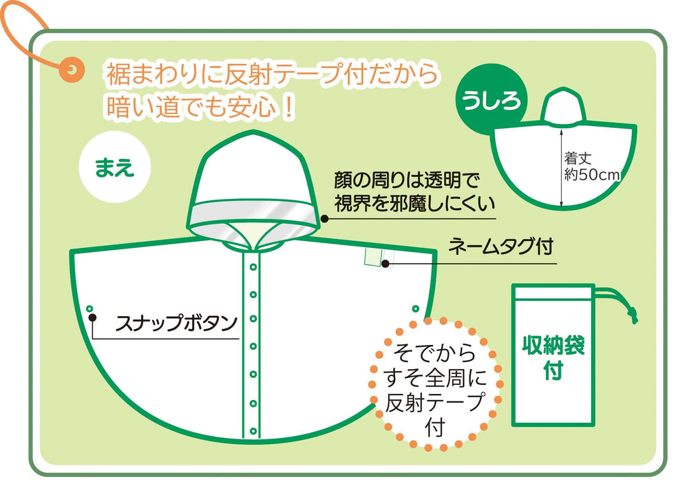 Skater Kids Rain Poncho Raincoat Inai Inai Baa Design Suitable for 80-100cm Height