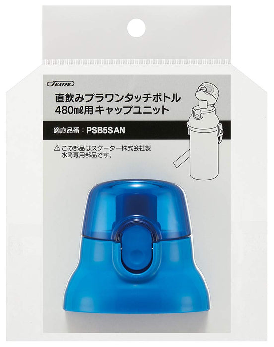 Bouchon de rechange pour bouteille d'eau en plastique bleu Skater pour enfants, adapté à différents modèles