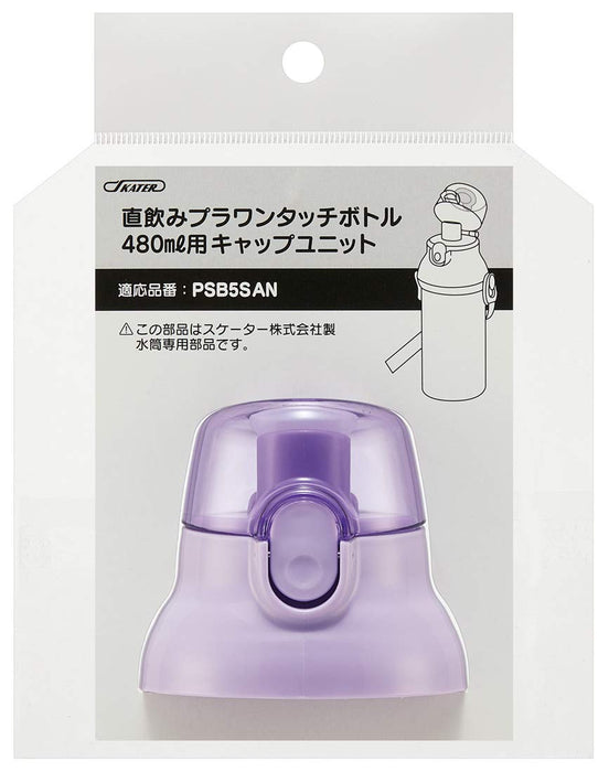 Skater Purple Replacement Cap for Children's Water Bottles Suitable for Various Models