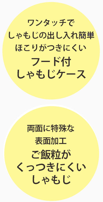 Skater Reisschaufel mit Etui – SMS1-Blumendesign, hergestellt in Japan