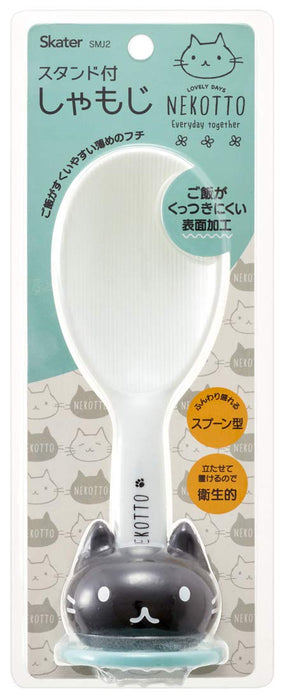 Skater Nekotto Smj2 19cm Rice Scoop with Stand - Premium Quality Kitchen Tool