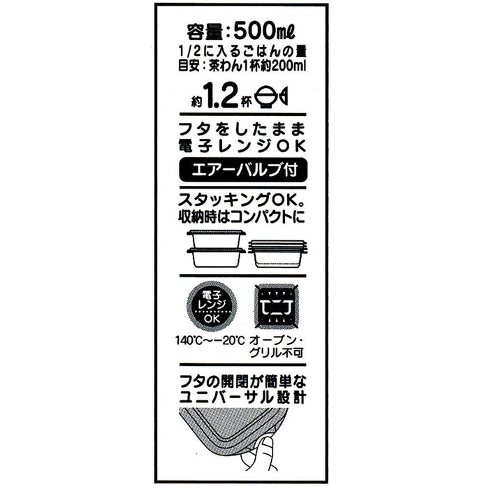 Skater Sumikko Gurashi Cat Brothers Antibakterielles Behälterset, 500 ml, hergestellt in Japan
