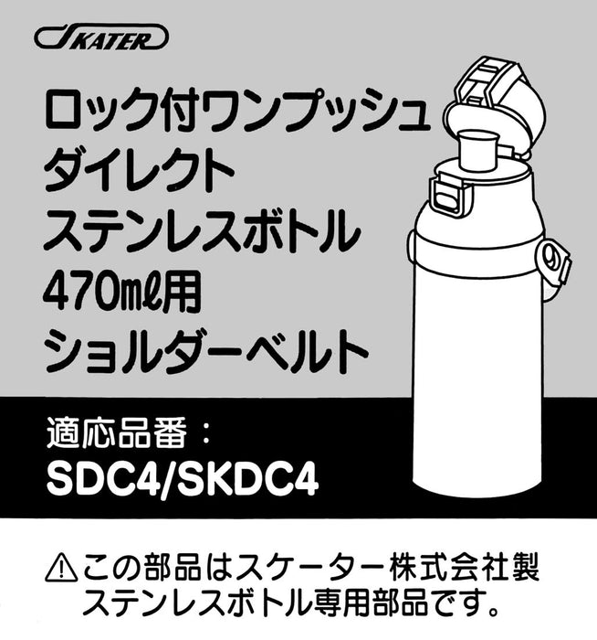 Sangle d'épaule pour bouteille d'eau Skater Blue - Ceinture de remplacement série SDC4 1,5x6x20cm