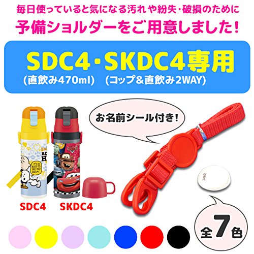 Ceinture d'épaule rouge Skater, sangle de remplacement pour bouteille d'eau, 1,5x6x20cm - Skater