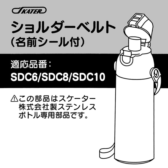 Skater Black Shoulder Strap for SDC6 SDC8 SDC10 Stainless Steel Water Bottles