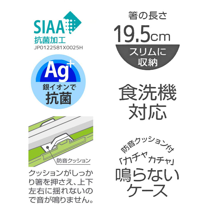Skater Silver Ion 19.5cm Chopsticks & Case Set Antibacterial Made in Japan Brooklyn ABC4Ag-A