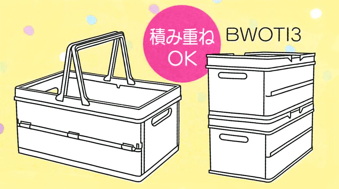 Skater Sumikko Gurashi Folding Storage Box 38x25x19.5cm - BWOT13 Basket Case