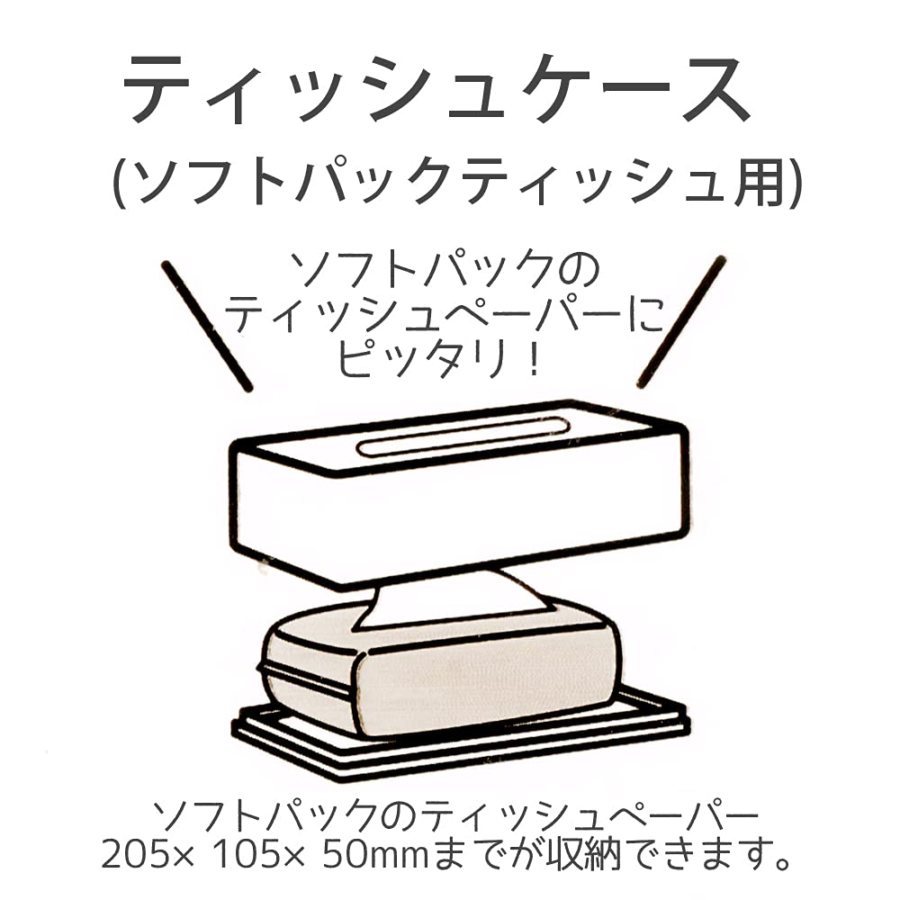 Skater Miffy Monotone Tissue Paper Storage for Soft Packs - Tsst0-A- Japan Figure Store - #1 Bring To You The Best Japanese Goods