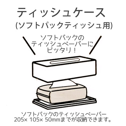 Skater Miffy Monotone Tissue Paper Storage for Soft Packs - Tsst0-A- Japan Figure Store - #1 Bring To You The Best Japanese Goods