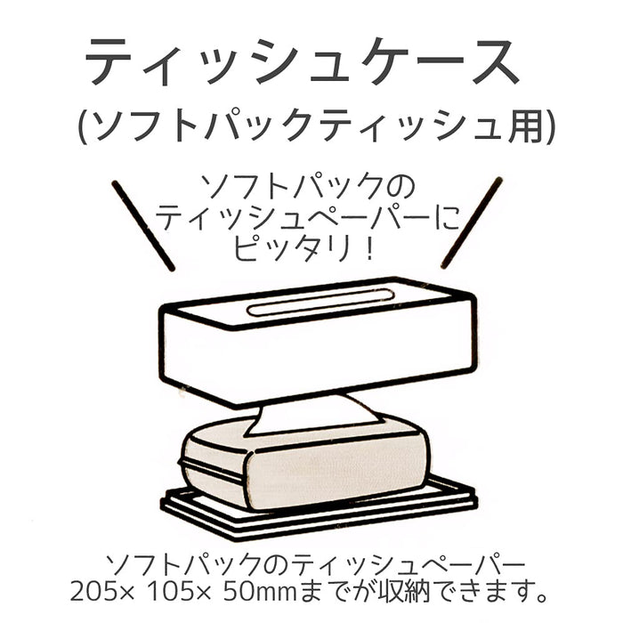Skater Miffy Monotone Tissue Paper Storage for Soft Packs - Tsst0-A