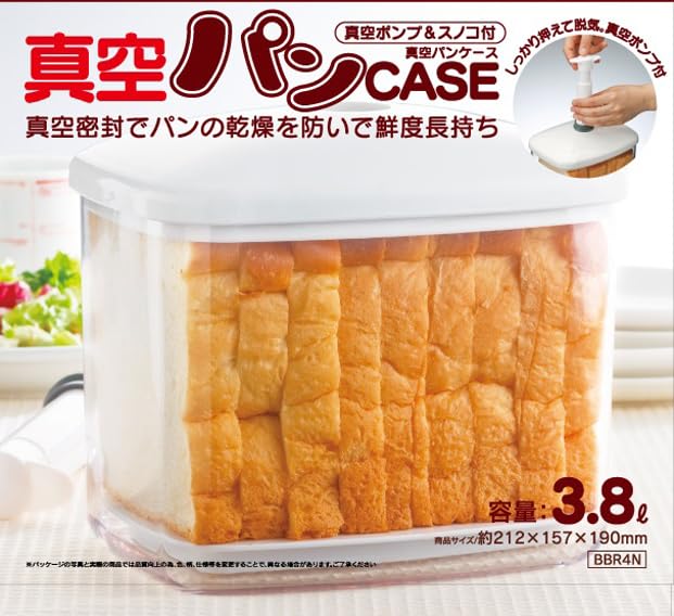 Skater Sealed Bread Storage Container Vacuum Bread Case BBR4N-A