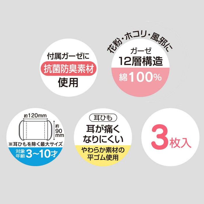 Skater Sumikko Gurashi Antibakterielle 12-lagige Mullmaske für Kinder von 3–10, 3er-Pack, desodorierend