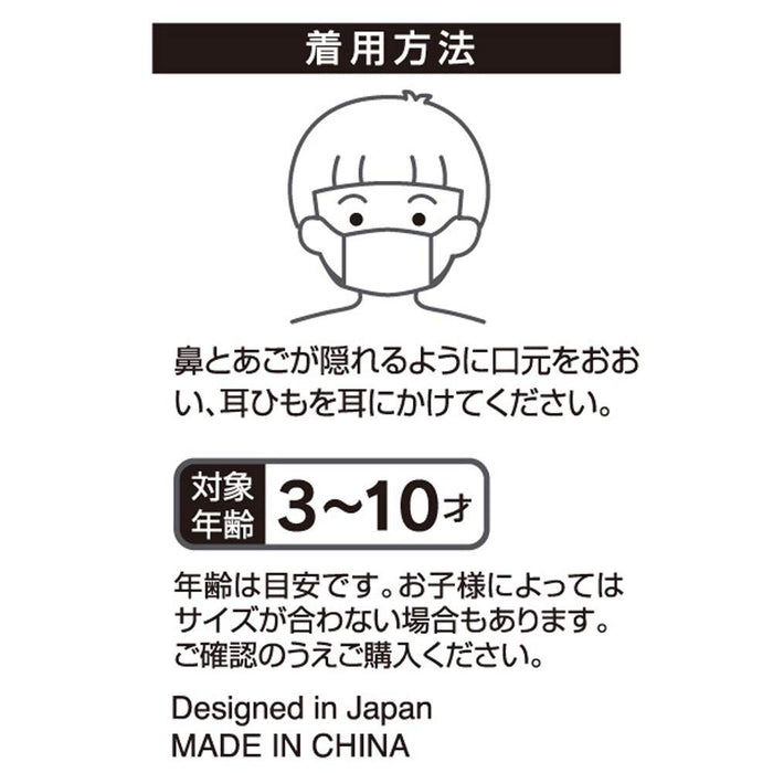 Skater Sumikko Gurashi Antibacterial 12-Ply Gauze Mask for Kids 3-10 Pack of 3 Deodorizing