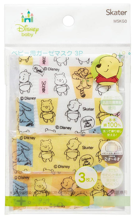 Skater Disney Winnie The Pooh Antibacterial Gauze Mask for 2-4 Year Old Babies Pack of 3 8.8x6.5cm
