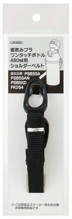 Skater Black Water Bottle with Shoulder Strap - Psb5 Series Fkds4 Fds4