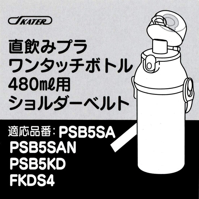 Skater schwarze Wasserflasche mit Schultergurt - PSB5-Serie FKDS4 FDDS4