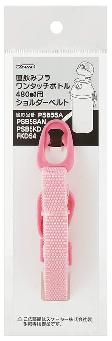 Skater PSB5 Serie Rosa Wasserflasche mit Schultergurt