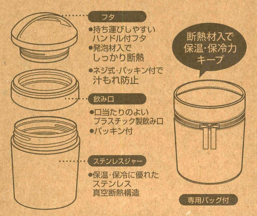 Skater Modern Japanese Insulated Soup Jar 300ml Cold Soup Pot Indigo - Ljfc3