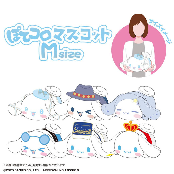 Max Limited Sr-116 Cinnamoroll Potekoro Mascot M Size Cool Style- Japan Figure Store - #1 Bring To You The Best Japanese Goods