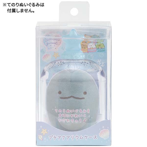 San-X Sumikko Gurashi Collection Umikko Lagoon Petit Aquarium Étui Ab08001