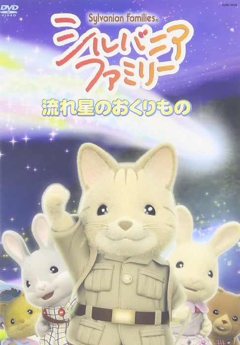 DVD Sylvanian Families de Nippon Columbia Le cadeau d'une étoile filante