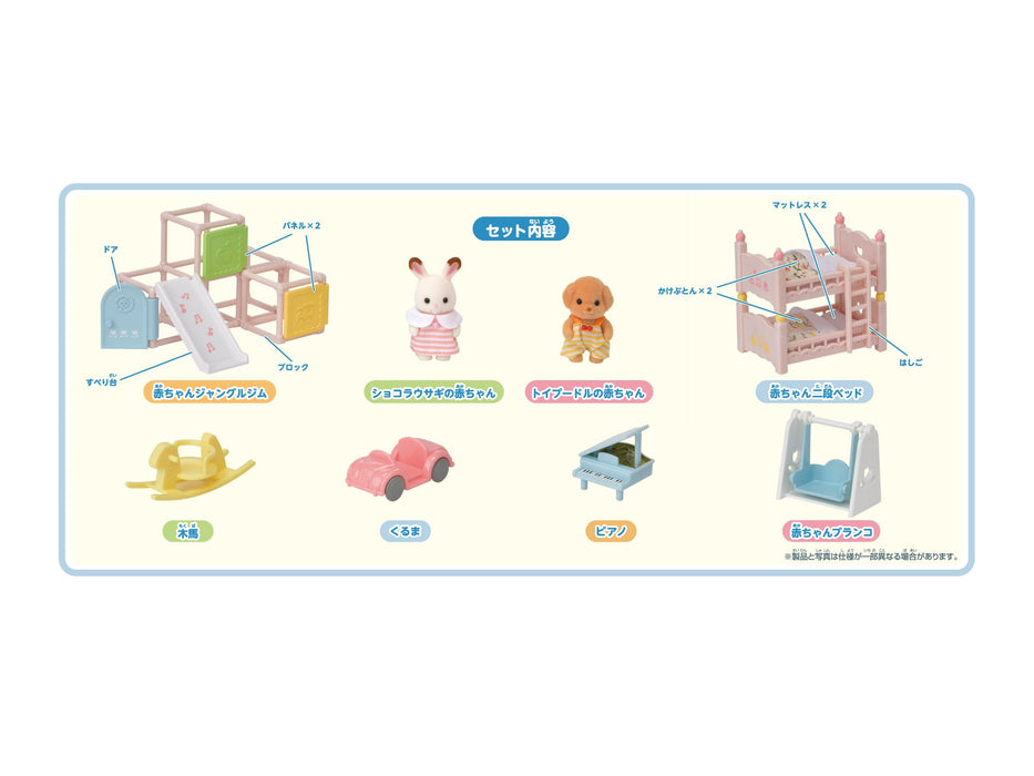 Epoch Sylvanian Families Smiling Baby Furniture Set SE-193 for Ages 3 and Up