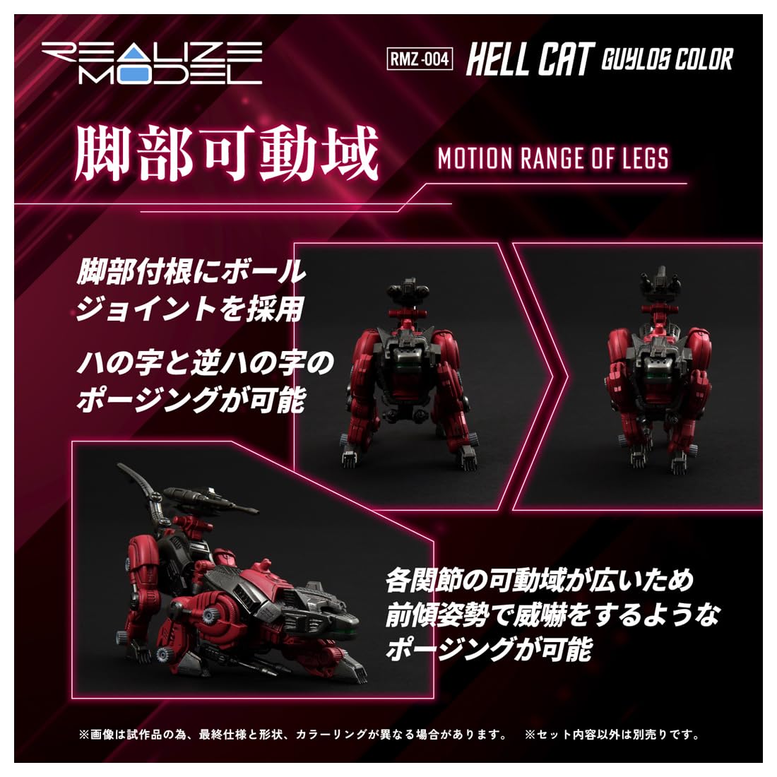 Takara Tomy T-Spark RMZ-004 Hellcat Pre-Colored Plastic Model Kit