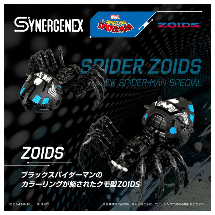 Takara Tomy T-Spark Zoids Black Spider Special Color Plastic Kit
