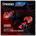 Takara Tomy T-Spark Zoids Spider-Man Special Color Plastic Model Kit