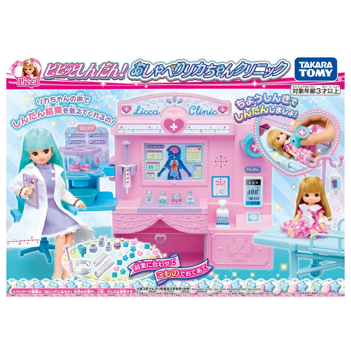 Takara Tomy Beep Beep Talking Licca-Chan Clinic Doll for Kids